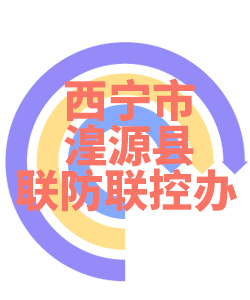 南宁市湟源县023
