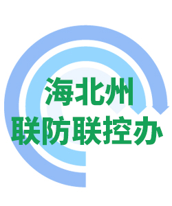 海北州023