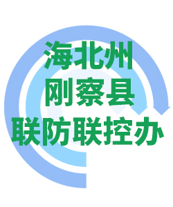 海北州刚察县023