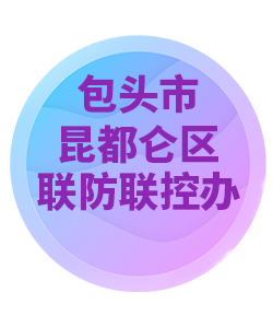 包头市昆都仑区032