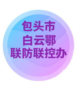 包头市白云鄂032
