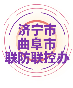 济宁市曲阜市005