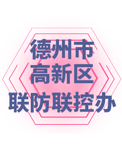 德州市高新区005