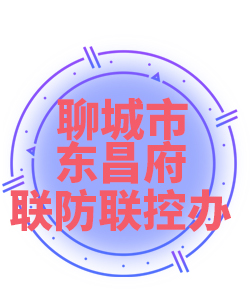 聊城市乐昌府005