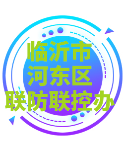 临沂市河东区005