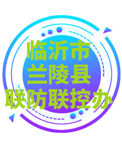 临沂市兰陵县005