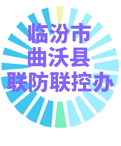 临汾市曲沃县006