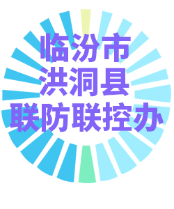 临汾市洪洞县006