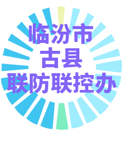 临汾市古县006