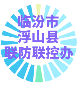 临汾市浮山县006