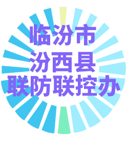 临汾市汾西县006