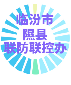 临汾市隰县006