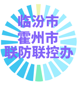 临汾市霍州市006