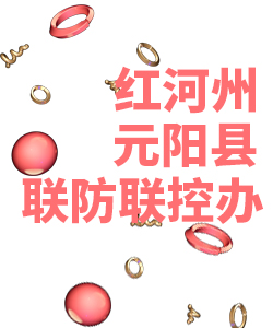 红河州元阳县019
