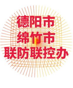 德阳市绵竹市018