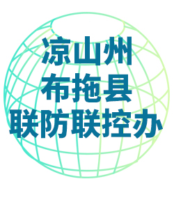 凉山州布拖018