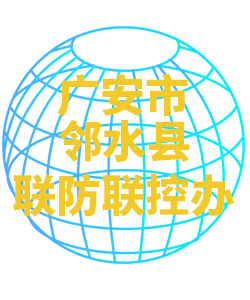 广安市领水018