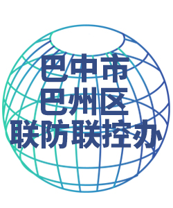 巴中市巴州018