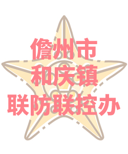 和庆镇017