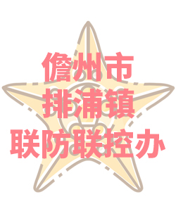 排浦县017
