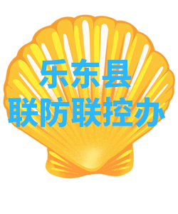 乐东县017