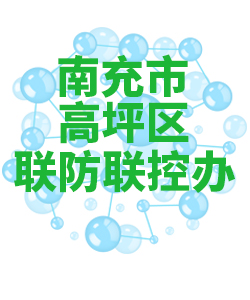 南充市高坪018 南充市高坪018