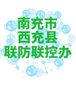南充市西充018 南充市西充018