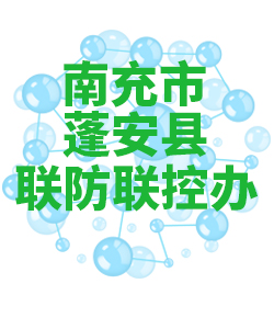 南充市蓬安县018 南充市蓬安县018