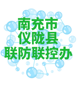 南充市仪陇县018 南充市仪陇县018
