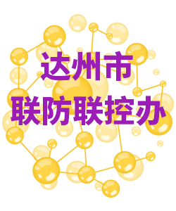 达州市018 达州市018