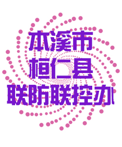 本溪市桓仁011