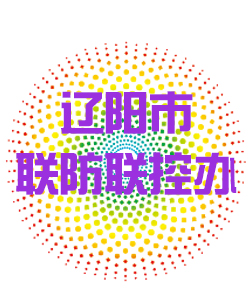 辽阳市011