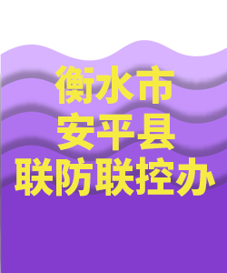 衡水市故城007