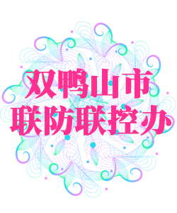 双鸭山市025