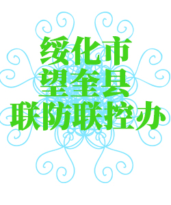 绥化市望奎025