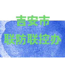吉安市026