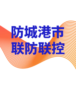 防城港市028