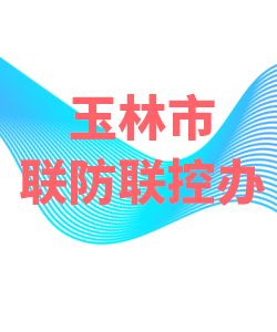 玉林市028