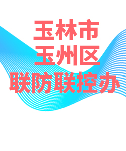 玉林市玉州区028