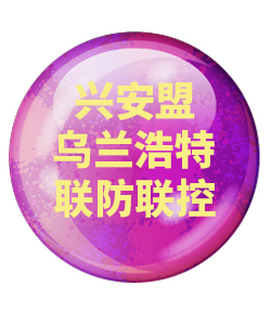 兴安盟乌兰浩特032
