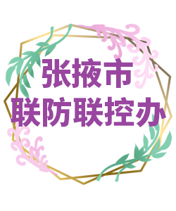 甘肃省张掖市022
