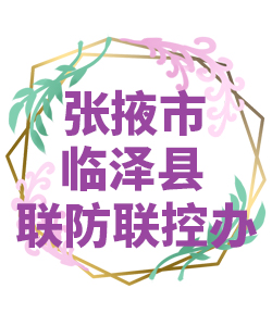 张掖市临泽县022