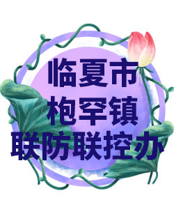 临夏市枹罕镇022