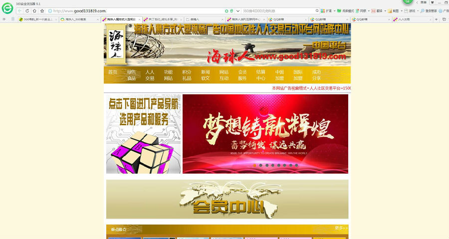 1海珠人网站-总网站.jpg
