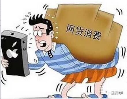 20180505-欠网贷配图1.jpg