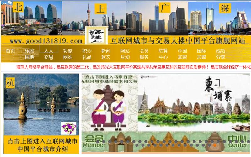 海中国平台.jpg